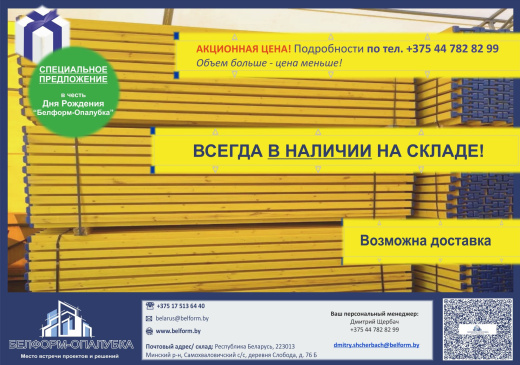 Балка деревянная двутавровая